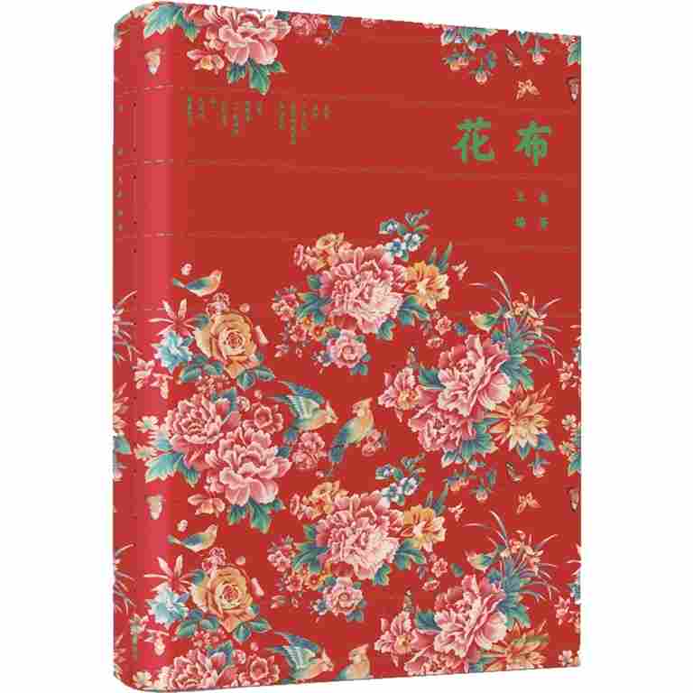 大红花布记录时代审美与传统文化交融