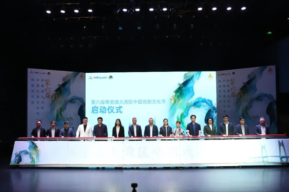 你有多久没看一场好戏了? 第六届粤港澳大湾区戏剧文化节启幕 深圳坪山引领艺术融合