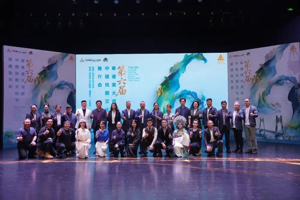 你有多久没看一场好戏了? 第六届粤港澳大湾区戏剧文化节启幕 深圳坪山引领艺术融合