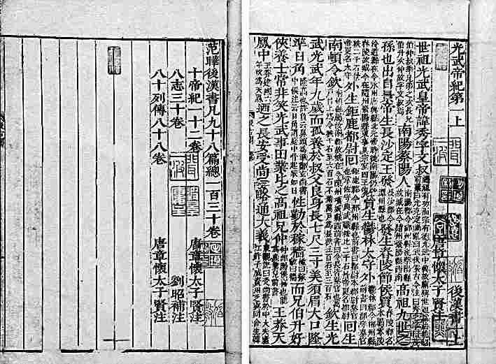 再议秦刻石文本内容 再议秦刻石文本内容