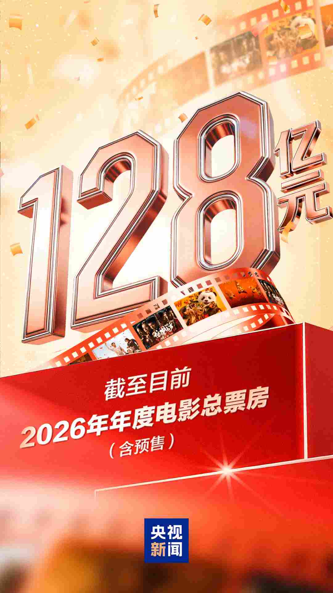 五一档电影热度持续 影视文旅融合引爆假期热潮